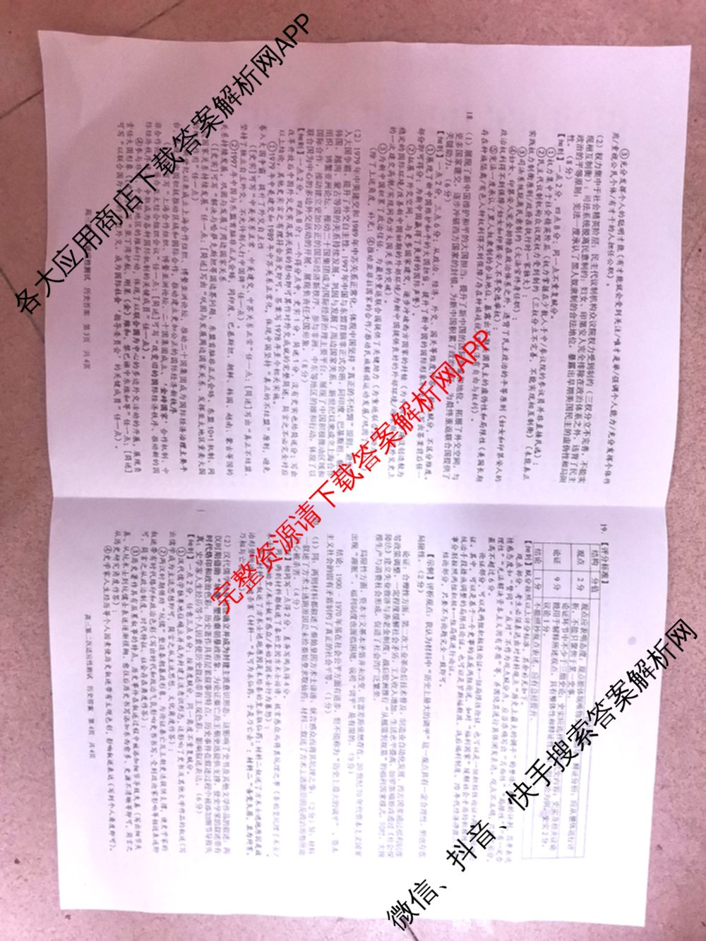 南宁三中2025届毕业班五月第二次适应性测试(2025.05)(已更新化学 历史 物理等9份)历史答案