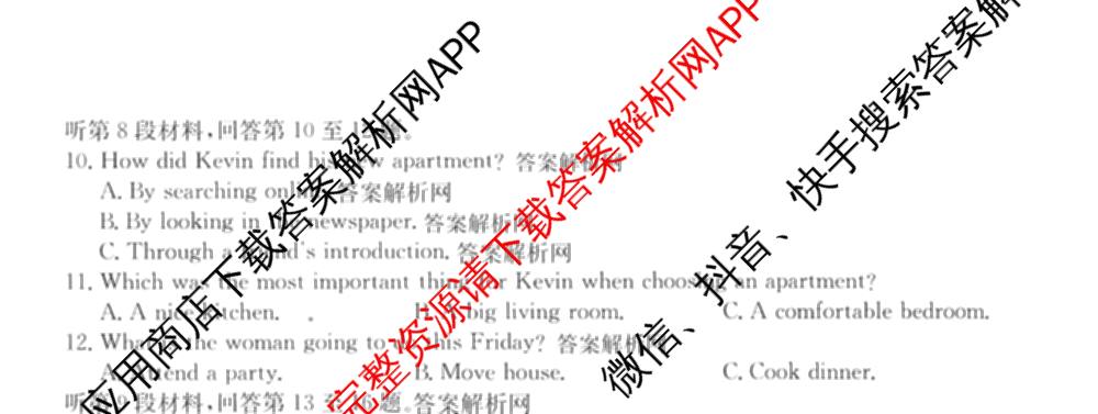 2026年全国高考仿真模拟卷(五)5各科答案及试卷(已更新地理(广西) 化学(广西) 历史(E2)等35份)英语试题