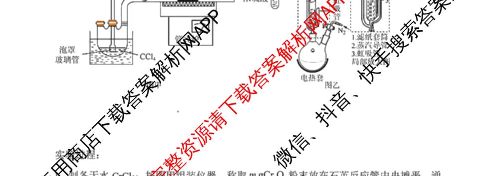 辽宁省2025-2026学年度下学期东北育才学校高三年级假期质量测试暨第六次模拟考试（含语文、历史、英语等9份）化学试题