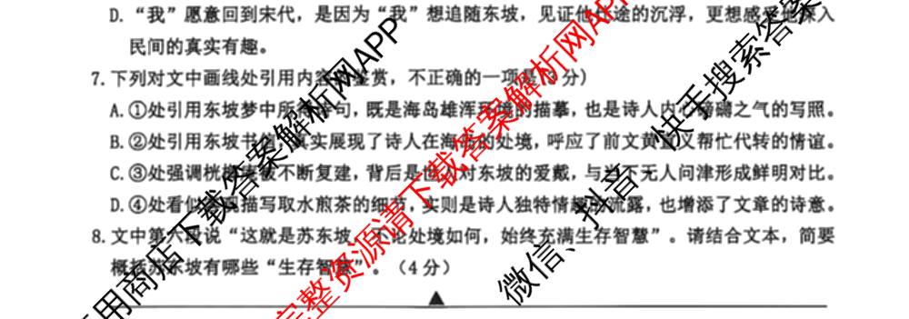 台州市2026届高三第二次教学质量评估试题2026.04（含技术 生物 历史等）语文试题