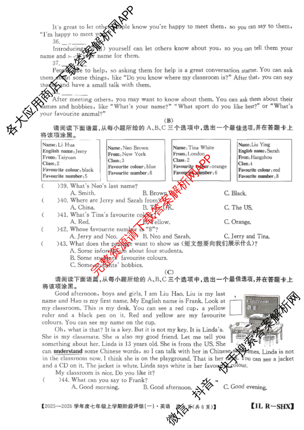 山西省2025-2026学年度七年级上学期阶段评估(一)[1L-SHX]各科答案及试卷（12科全）英语试题