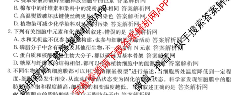 全国名校2026届高三月考滚动卷(一)1（含政治(C)、数学、英语等）生物试题