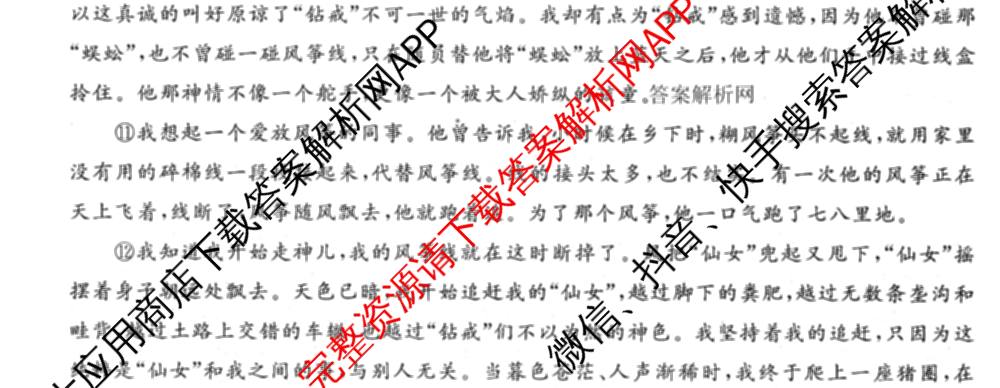 2026新高考单科模拟综合卷(一)1各科答案及试卷(已更新语文、物理、化学(N)等9份)语文试题
