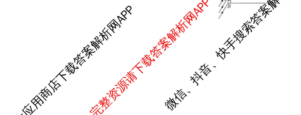天舟高考衡中同卷2026年普通高等学校招生全国统一考试模拟信息卷(二)2(已更新化学(无字母) 政治(WY) 政治(河南版)等35份)物理试题