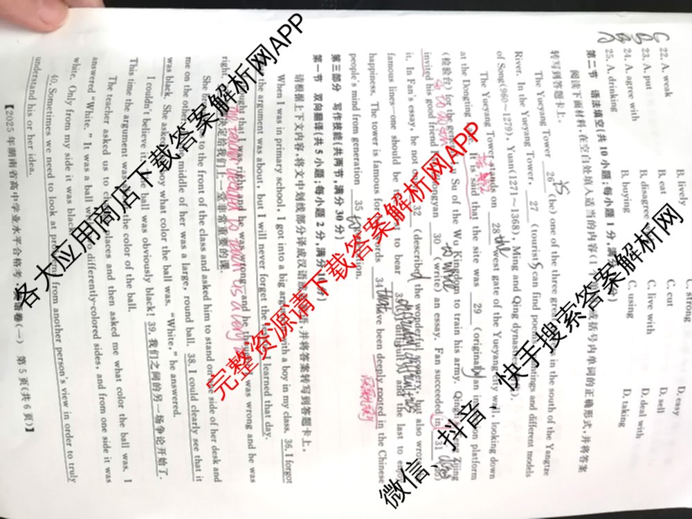 2025年湖南省普通高中学业水合格性考试模拟试卷(一)试卷及答案汇总（含历史 地理 英语等）英语试题
