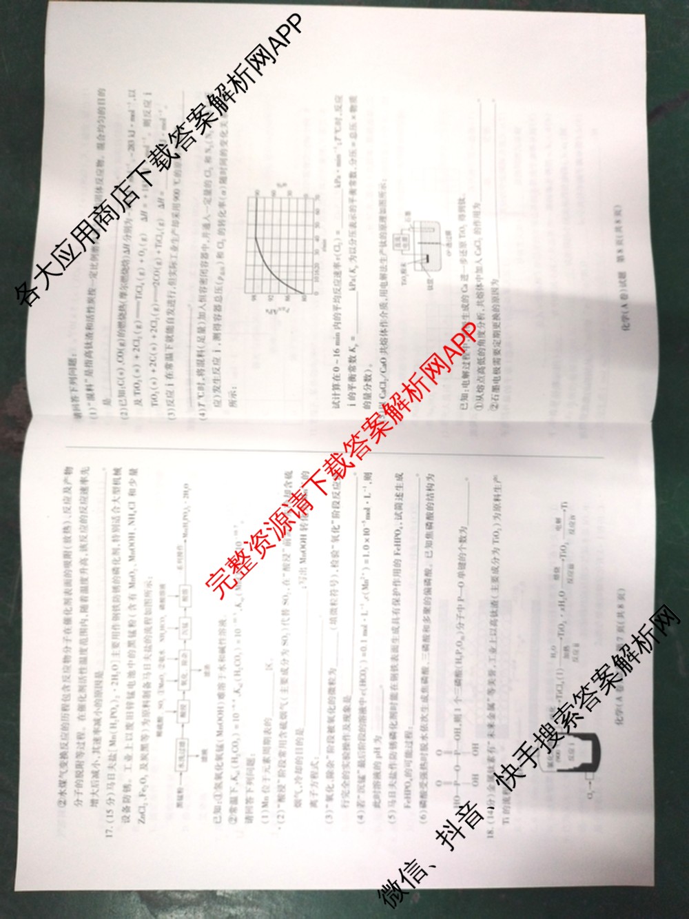 天一大联考2024-2025学年(上)高二年级期末考试各科答案及试卷（含英语(A卷) 政治(B卷) 地理(A)等）化学试题