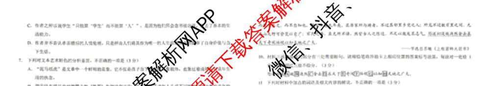 [康德二诊]重庆康德2026年重庆市普通高中学业水选择性考试高三第二次联合诊断检测各科答案及试卷（含语文、英语、化学等）语文试题