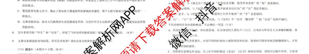 [康德二诊]重庆康德2026年重庆市普通高中学业水选择性考试高三第二次联合诊断检测各科答案及试卷（含语文、英语、化学等）语文试题