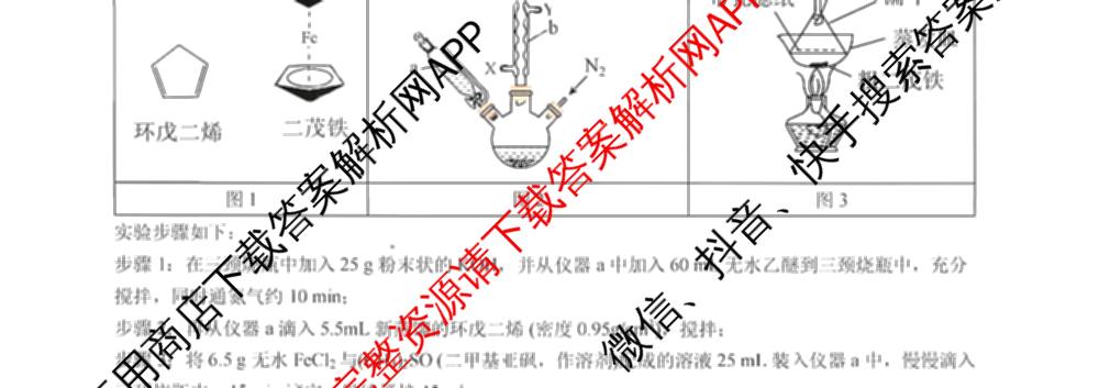 四川省成都七中2026届高三二诊模拟测试试卷及答案汇总: 含历史 数学 语文试卷解析化学试题