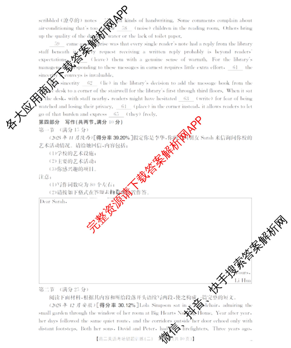2025-2026河南省高二考场错题训练(二)（含地理、物理、语文等9份）英语试题