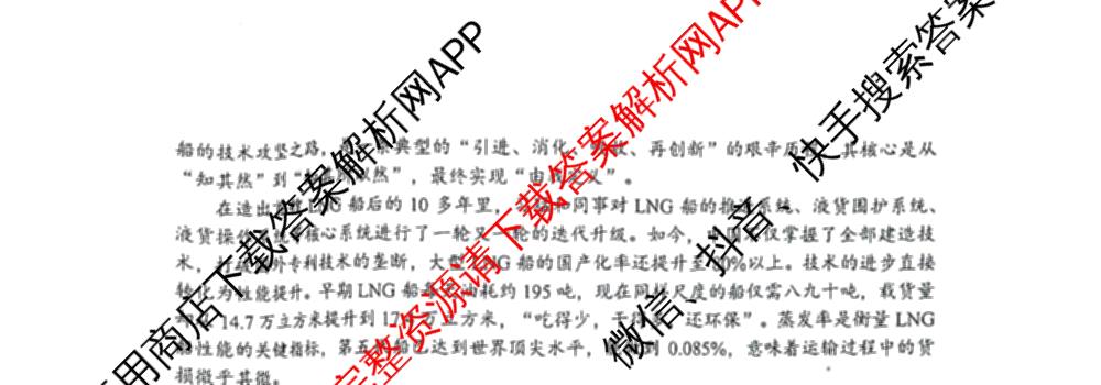 浙江省嘉兴市2026年高三教学测试(2026.04)试卷及答案汇总: 含物理 语文 英语试卷解析语文试题
