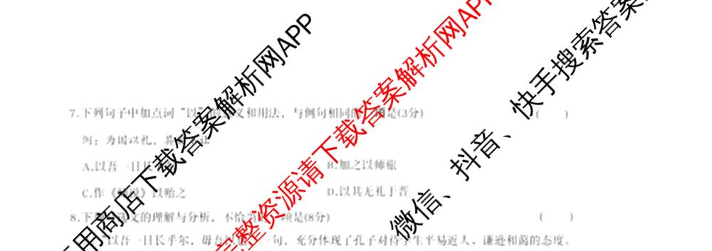 2026年湖南省普通高中学业水合格性考试仿真试卷(专家版一)各科答案及试卷（含生物、地理、语文等）语文试题