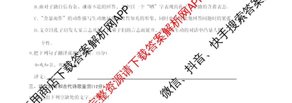 2026年湖南省普通高中学业水合格性考试仿真试卷(专家版一)各科答案及试卷（含生物、地理、语文等）语文试题