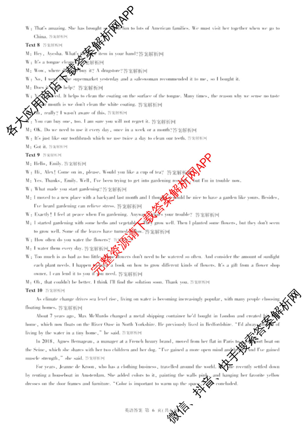 百师联盟2026届高三命题趋势预测(一)各科答案及试卷（含历史(百G)、物理(百F)、语文等）英语答案