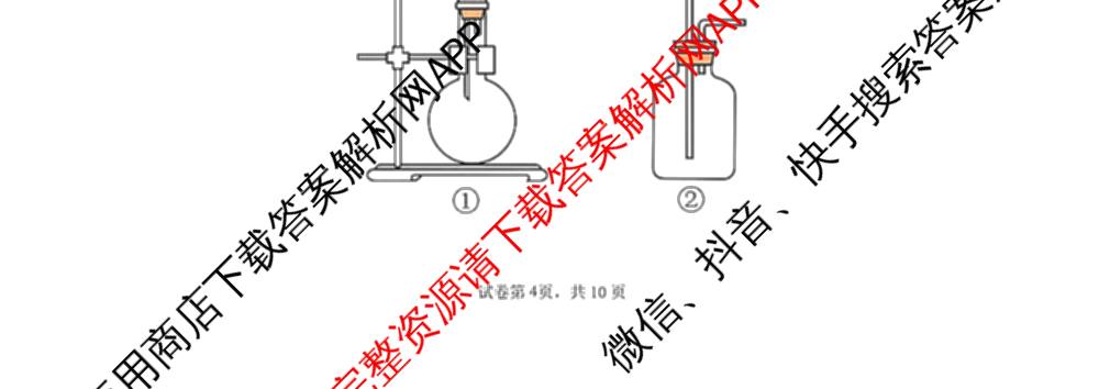 东北育才高中2025-2026学年度下学期高一年级第一次月考试卷试卷及答案汇总（含历史 数学 语文等）化学试题
