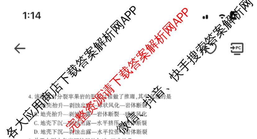 百师联盟2025-2026学年度高二9月联考（含数学(百RA) 英语(百A) 历史等11份）地理试题