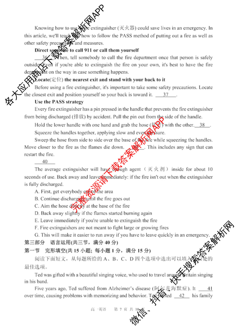 四川省射洪中学高2025级高一上期第二次月考（含生物、英语、语文等9份）英语试题
