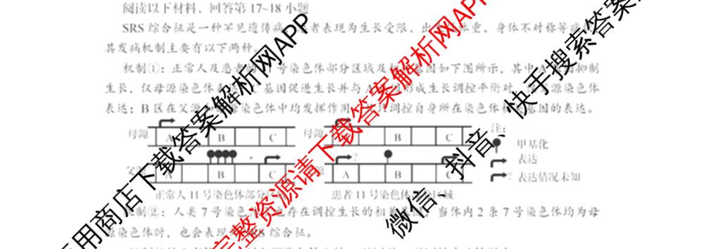 台州市2026届高三第二次教学质量评估试题2026.04（含技术 生物 历史等）生物试题