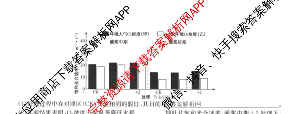 全国名校大联考2025~2026学年高三第一次联考(月考)(已更新化学(A1)、生物(A2)、地理(A2)等11份)生物试题