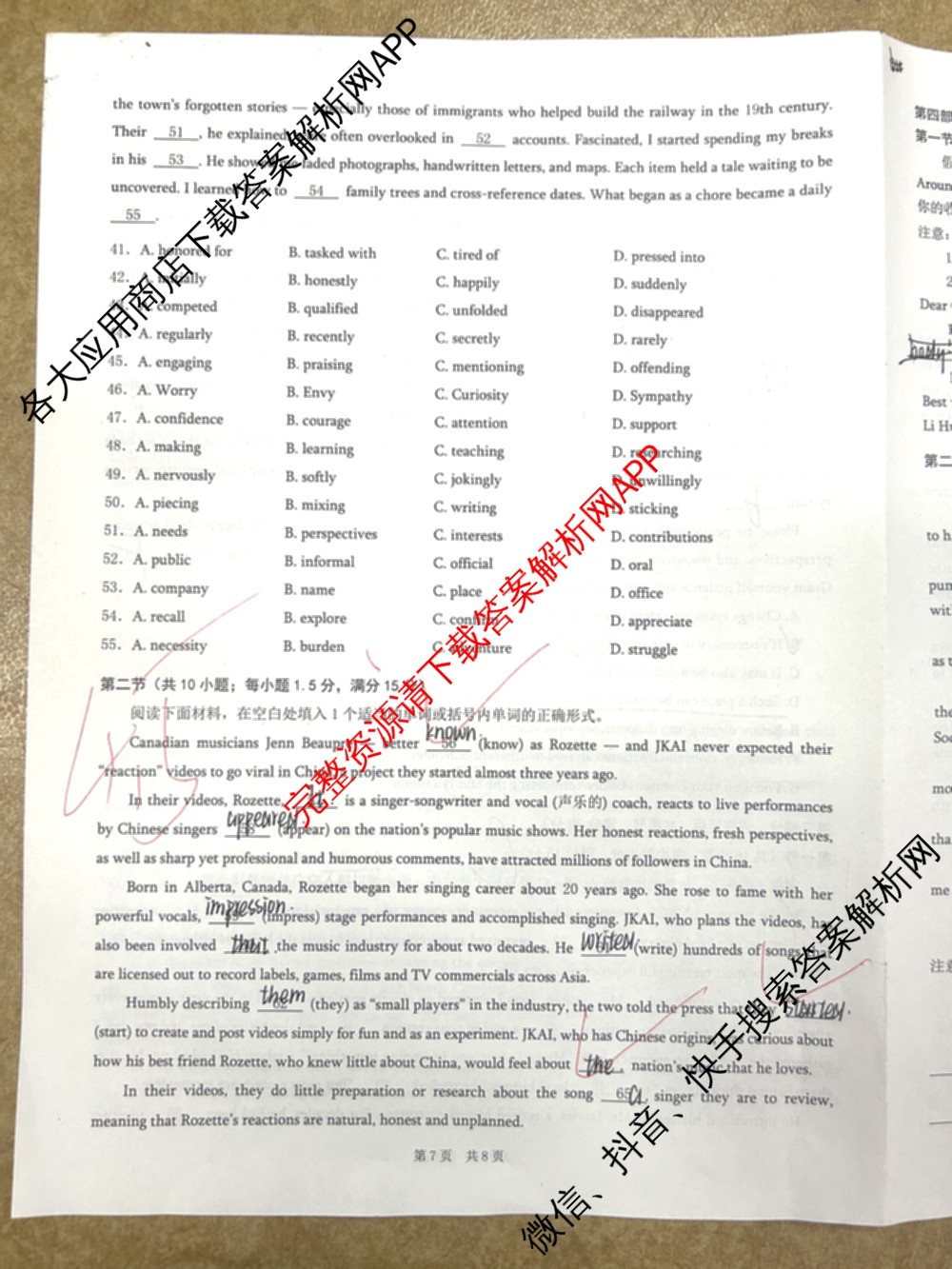 [康德二诊]重庆康德2026年重庆市普通高中学业水选择性考试高三第二次联合诊断检测各科答案及试卷（含物理 历史 化学等）英语试题