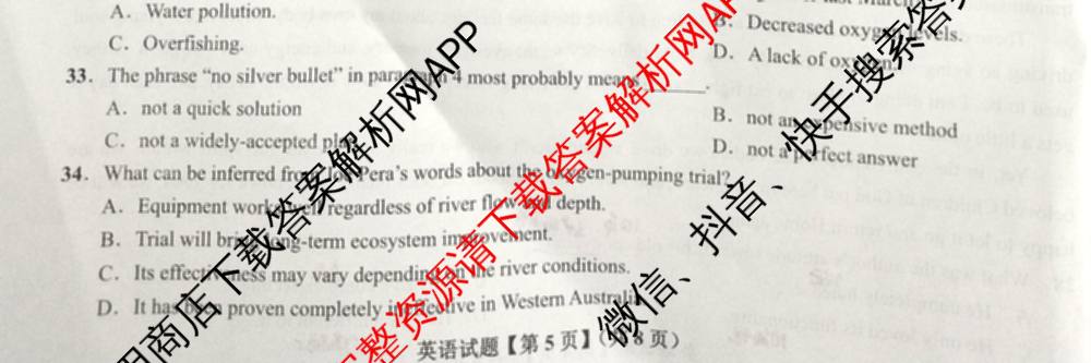 新高考金卷重庆市2025届冲刺卷(五)各科答案及试卷（含数学 地理 历史等）英语试题
