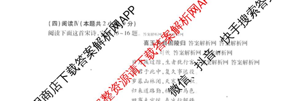 2026届智慧上进名校学术联盟高考模拟信息卷&冲刺卷&预测卷(五)5（含历史(HN) 生物(SX) 语文(26-1)等）语文试题