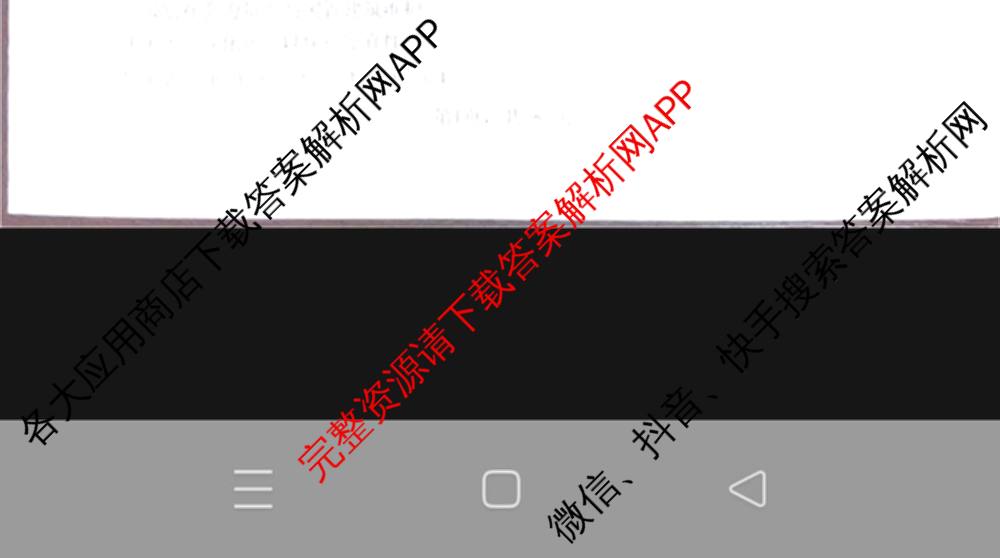 湖南省长望浏宁四区县市2026届高三四月份调研考试试卷及答案汇总（9科全）地理试题