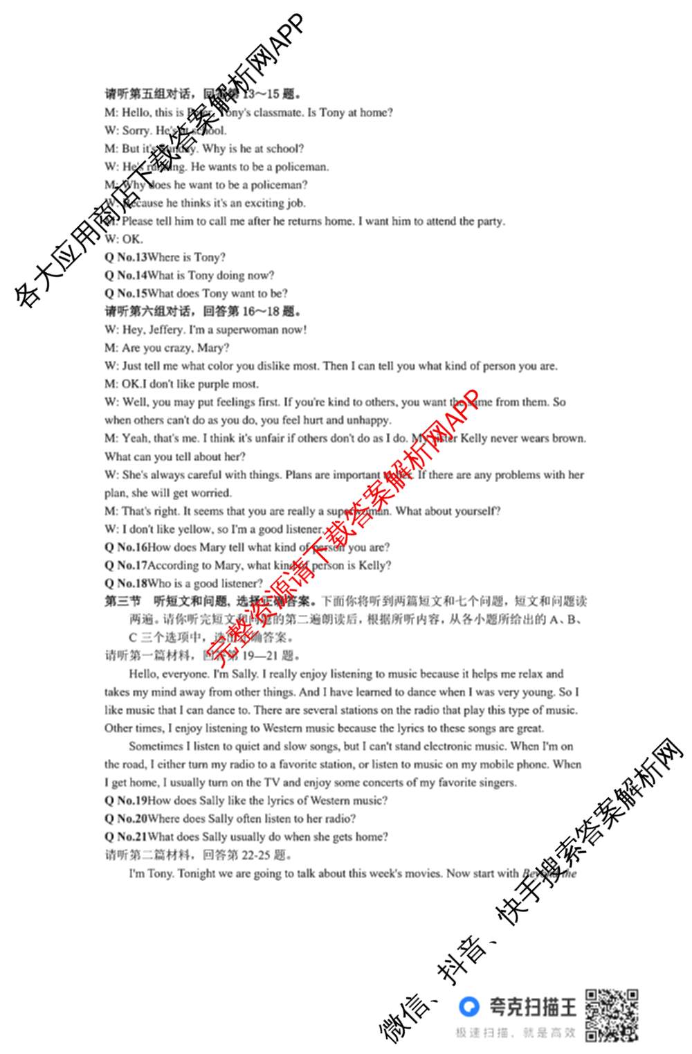 河北省2025-2026学年第一学期九年级第三阶段学情分析: 含数学(人教版) 语文 英语(人教版)试卷解析英语答案