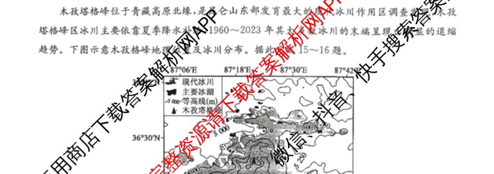 2026年普通高等学校招生全国统一考试仿真模拟卷(三)3试卷及答案汇总(已更新政治(F1) 数学 政治(F3)等14份)地理试题