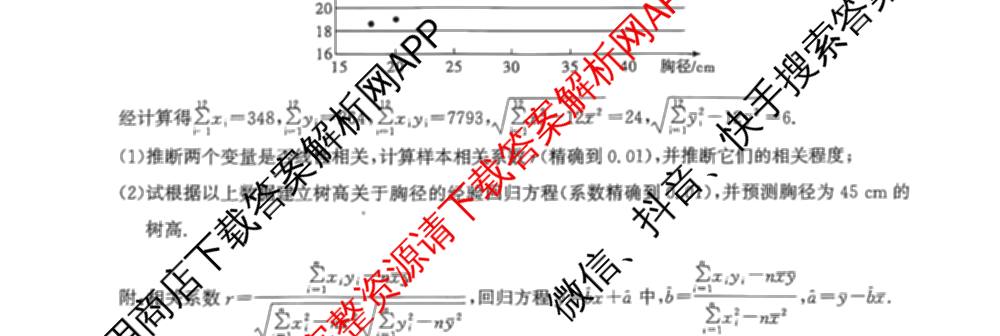 湖北省高中名校联盟2026届高三第一次联合测评（9科全）数学试题