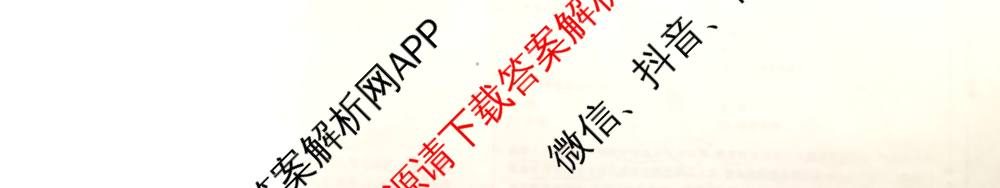 天舟高考衡中同卷2026年普通高等学校招生全国统一考试模拟信息卷(二)2各科答案及试卷（34科全）政治试题