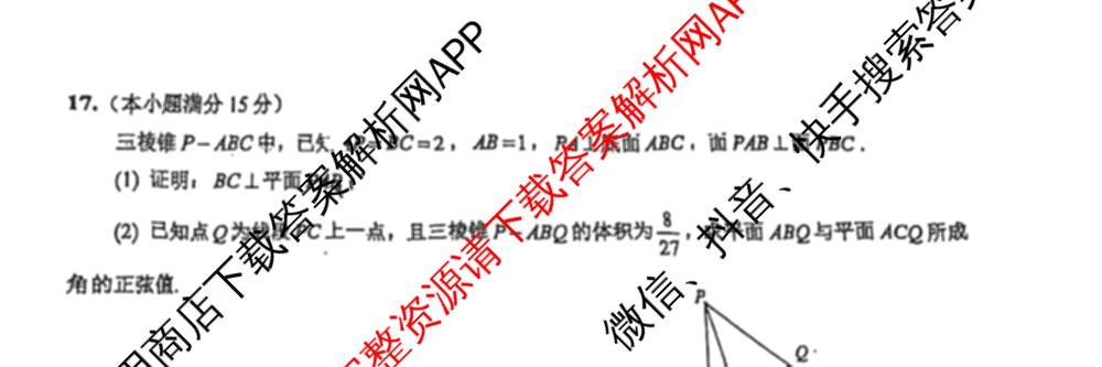 2026届苏北七市二模考前模拟试卷(三)2026.3试卷及答案汇总（含数学、物理、语文等10份）数学试题