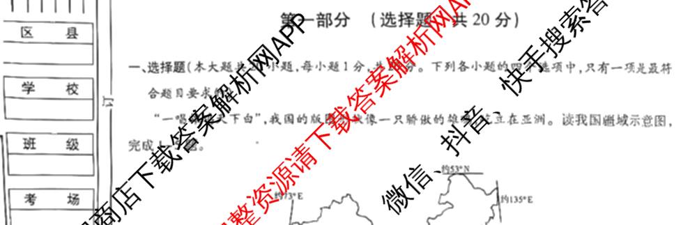 [益卷]2025~2026学年度第一学期课后综合作业(一)[试卷类型B]八年级各科答案及试卷（含物理(北师大版) 历史(统编版) 英语(人教版)等）地理试题