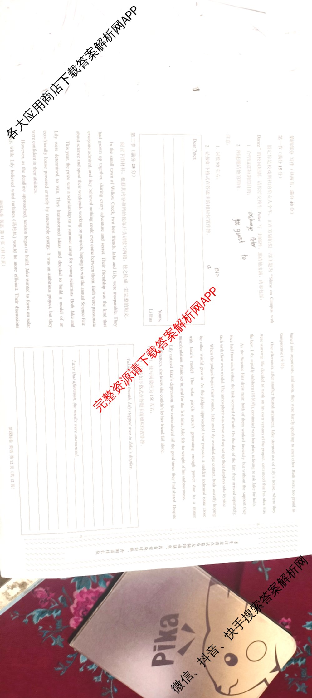 学科网2026届新高三学情摸底考各科答案及试卷（含地理(甘肃) 历史(新课标卷) 历史(甘肃)等58份）英语试题