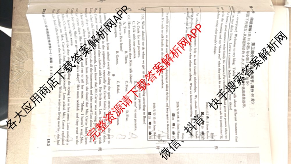 河北省2026年考前适应性评估(一)[5L]（含英语(JJB) 历史(R) 语文(R)等）英语试题
