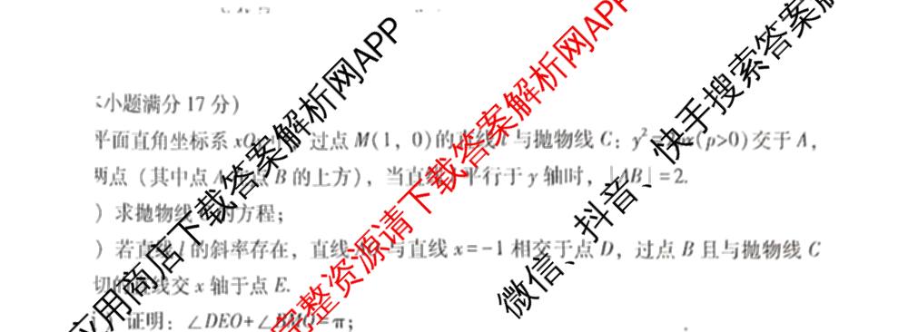 2026届贵州省六校联盟高考实用性联考卷(一)[ 黑白黑黑黑白白白]（9科全）数学试题