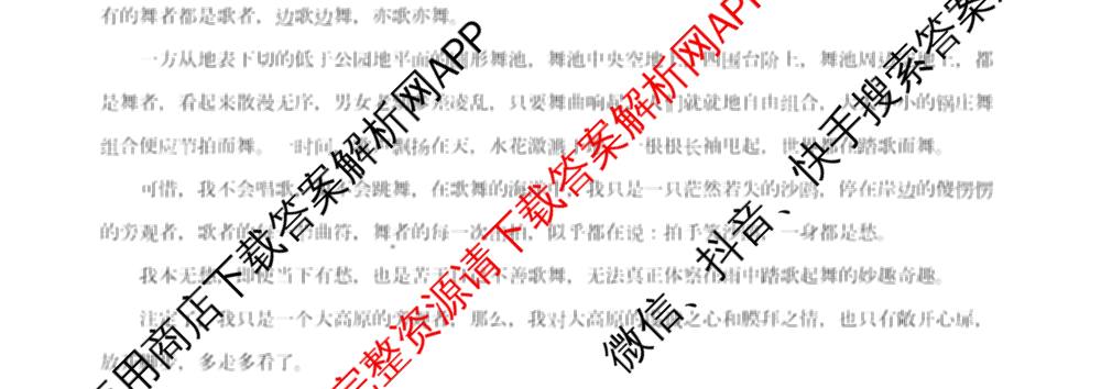 石嘴山市第一中学2025-2026学年第一学期高三年级月考(10月)(已更新政治、英语、物理等9份)语文试题