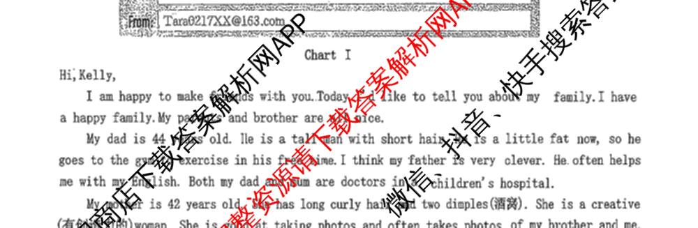 山西省汾阳市2025-2026学年度第一学期期末学业水测试七年级试卷及答案汇总（含地理、英语、语文等7份）英语试题