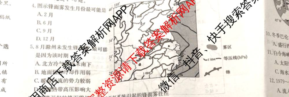 2026年全国高考冲刺压轴卷(六)6试卷及答案汇总（67科全）地理试题