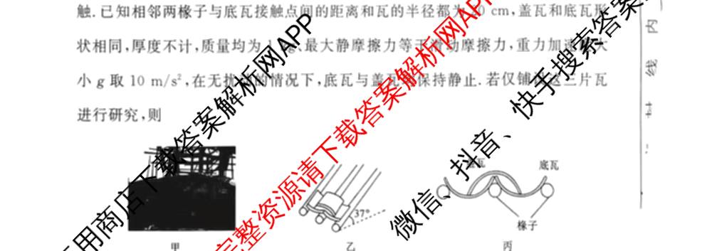 文海大联考2026届H20高三起点考试各科答案及试卷（含语文 政治 英语等9份）物理试题