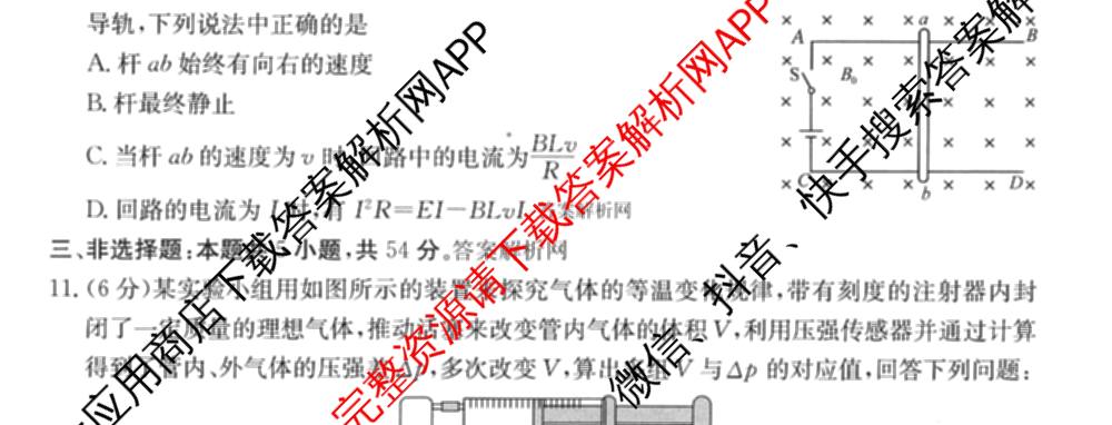 全国名校2026届高三月考滚动卷(五)5（9科全）物理试题