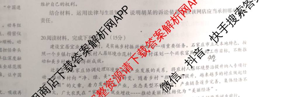 [石家庄一模]石家庄市2025年普通高中学校毕业年级教学质量检测(一)各科答案及试卷（9科全）政治试题