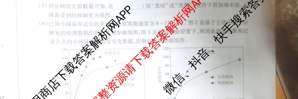 天一大联考山西省晋中市2025年5月高考适应性训练考试试卷各科答案及试卷: 含地理(A) 数学(B卷) 英语试卷解析生物试题