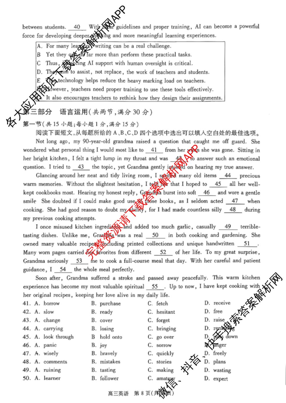 江苏省苏州市2027届高三年级9月阳光调研试卷(2026.09)（含英语、物理、历史等）英语试题