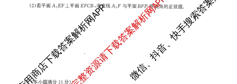 湖南省2026届高三学情调研(一)（含化学、政治、物理等）数学试题