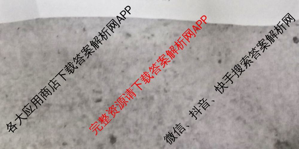 2024年安徽省中考信息押题卷(三)各科答案及试卷（含历史 数学 语文等7份）道德与法治试题