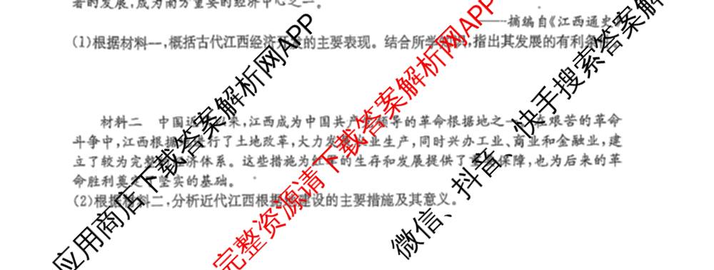 江西省2025年中考试题猜想(JX)(已更新历史 语文 物理等9份)历史试题