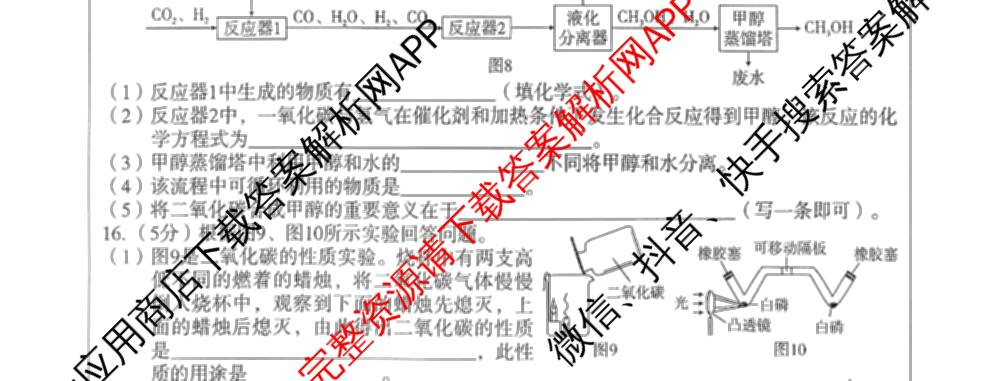 河北省2025-2026学年第一学期阶段性学业检测三九年级(已更新化学(人教版)、道德与法治、英语等7份)化学试题