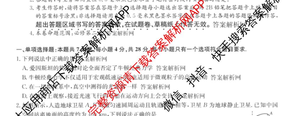 2025~2026学年度高一期末考试卷(下学期)试卷及答案汇总（9科全）物理试题