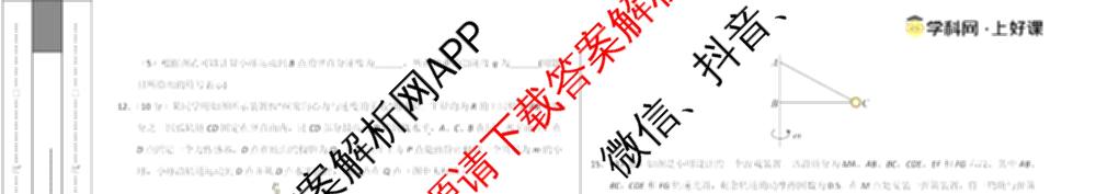 安徽省2025年秋季高二开学摸底考试模拟卷试卷及答案汇总（含地理、数学、物理等）物理试题